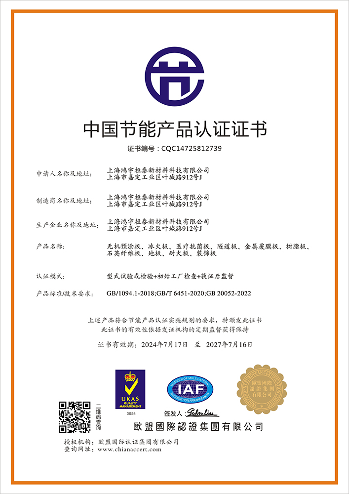 認(rèn)證證書(shū) 認(rèn)證證書(shū)